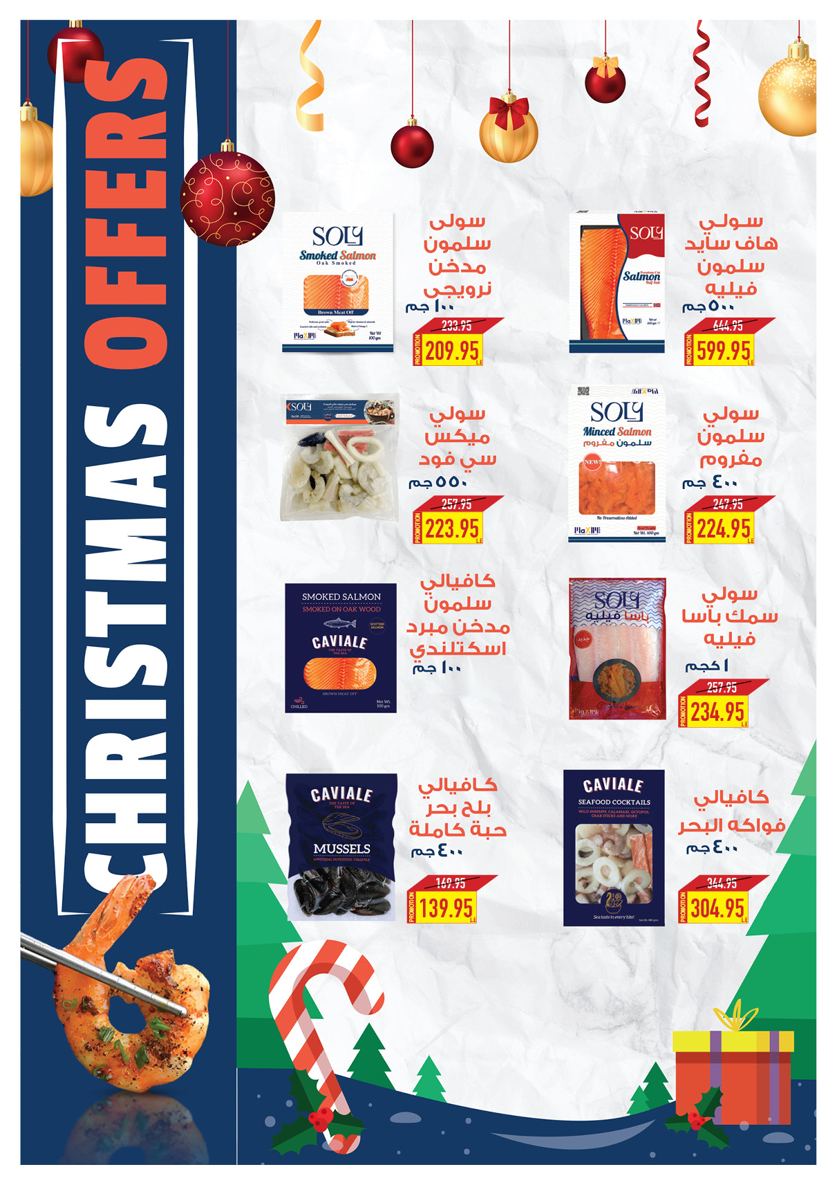 oscar offers from 23dec to 23dec 2024 عروض أوسكار من 23 ديسمبر حتى 23 ديسمبر 2024 صفحة رقم 27